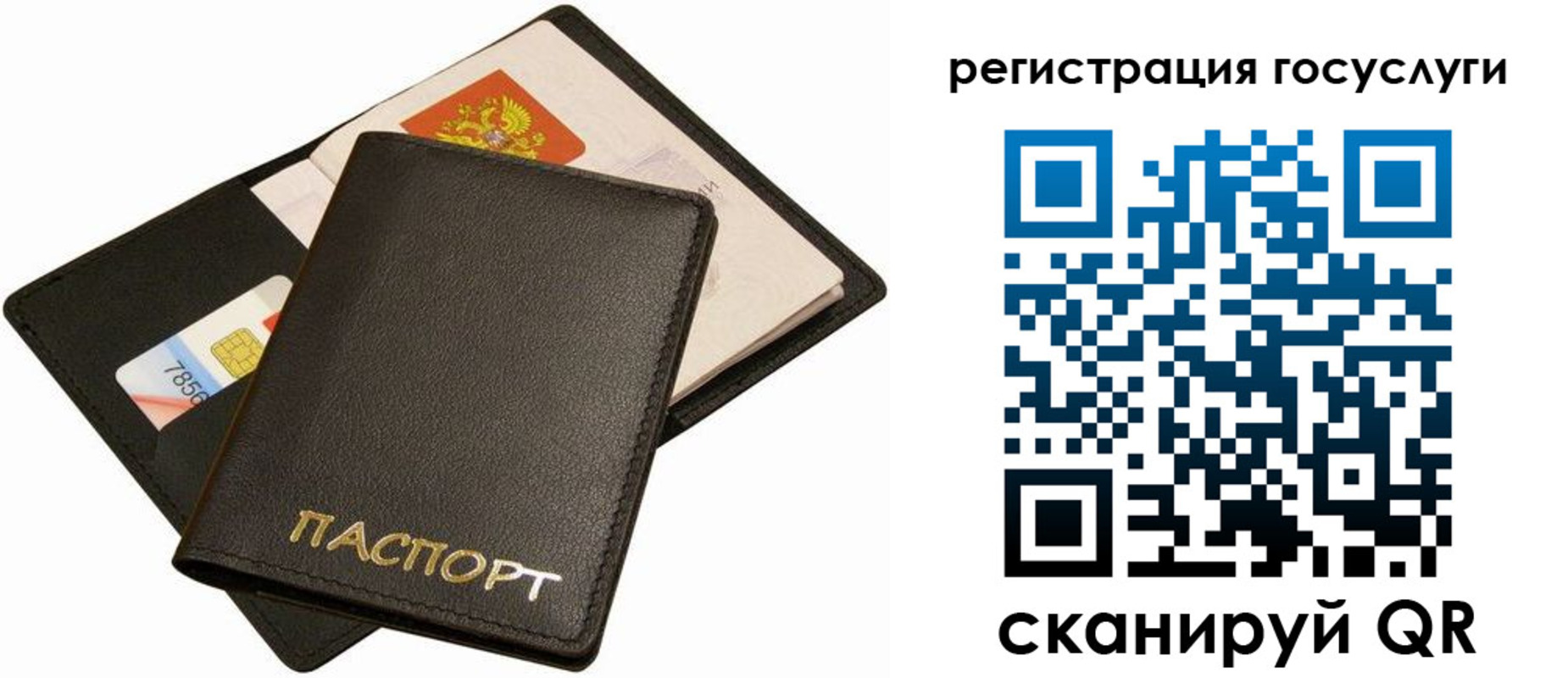 прописка от собственника в Козловке