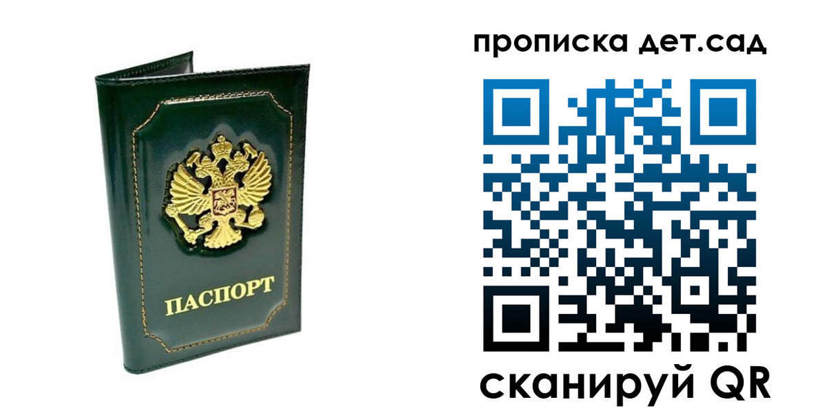 регистрация для школы в Козловке