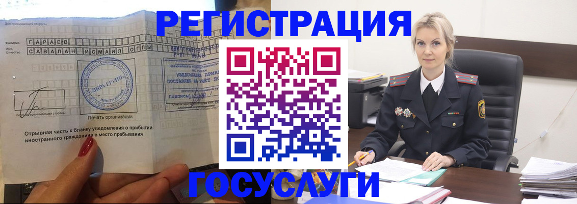 регистрация в Козловке