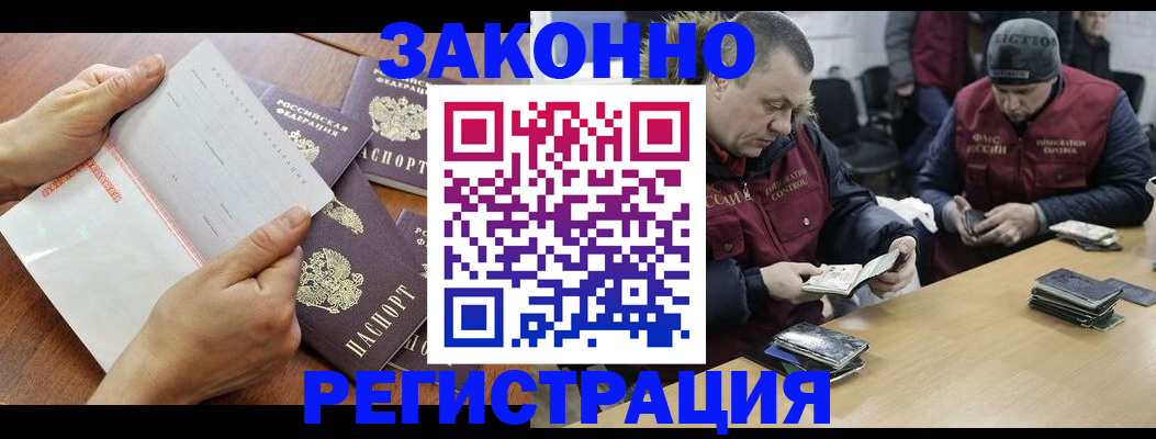 временная регистрация в Козловке