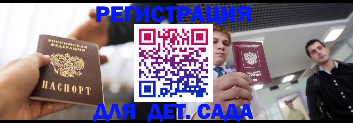 временная регистрация законно в Козловке