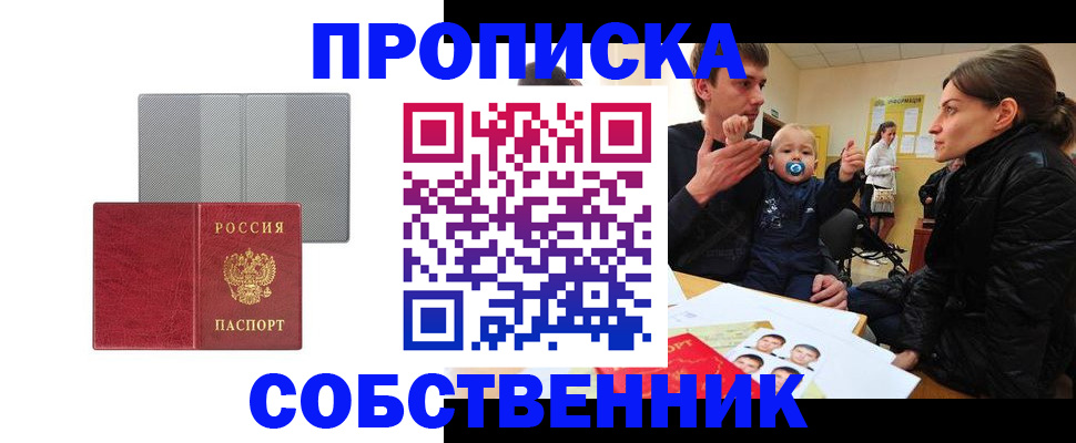 прописка регистрация в Козловке